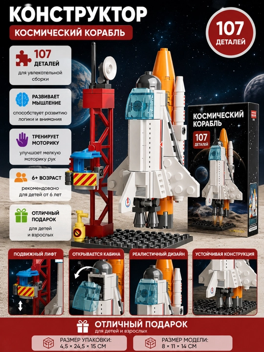 Kosmik raketa konstruktori