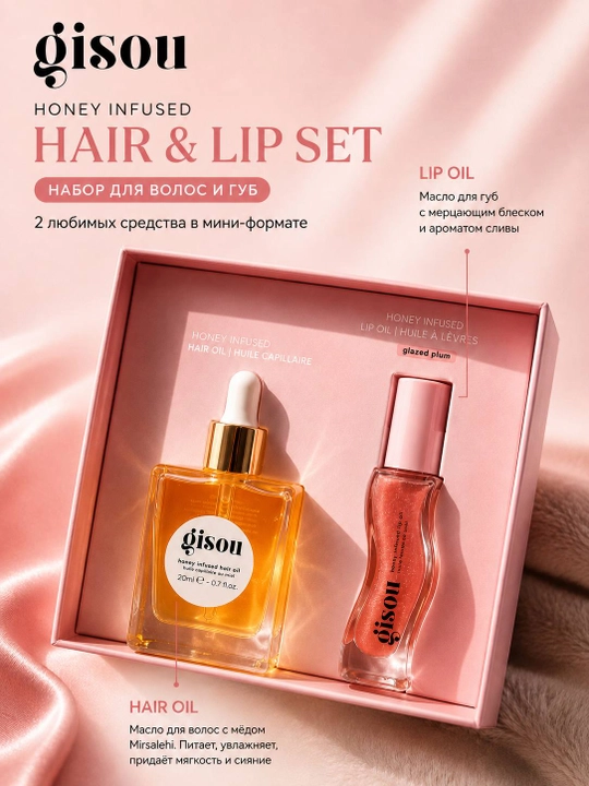 Gisou Glossy & Glazed — подарочный набор масел для волос и губ, 20 мл + 8 мл - 