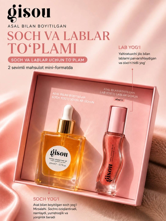 Gisou Glossy & Glazed — подарочный набор масел для волос и губ, 20 мл + 8 мл