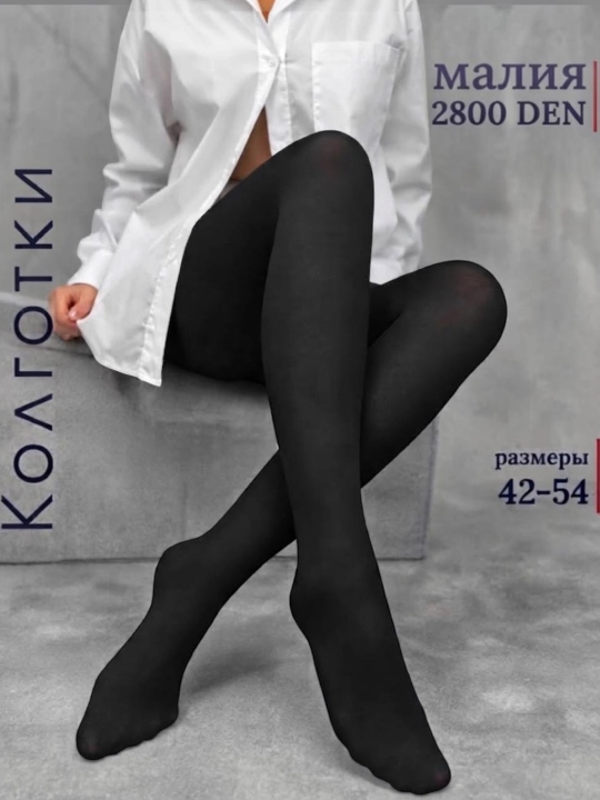 Женские колготки, 2800 ден, MAЛИЯ, размер 42-54 - 
