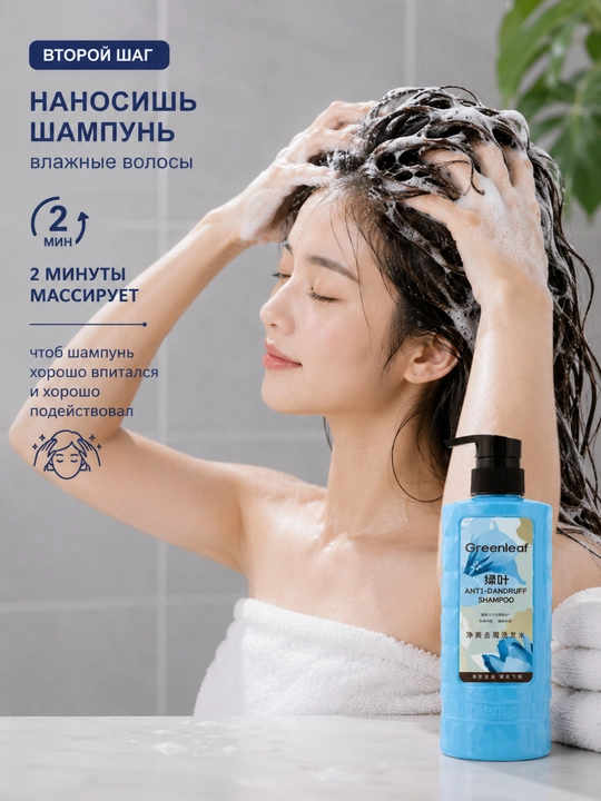 Greenleaf шампунь против перхоти с ментолом, очищающий, 500 мл