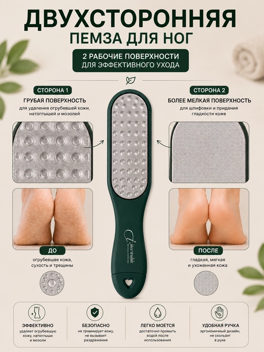Пилка терка, пемза для пяток, ног, скребок для ног, двухсторонний