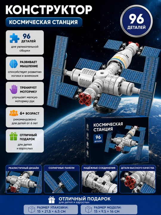 Kosmik raketa konstruktori