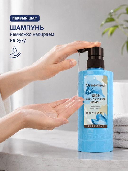Greenleaf шампунь против перхоти с ментолом, очищающий, 500 мл