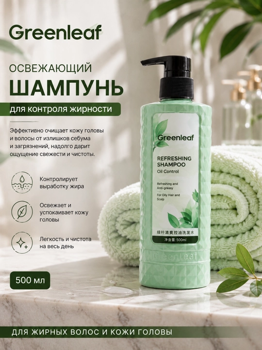 Greenleaf шампунь против перхоти с ментолом, очищающий, 500 мл - 