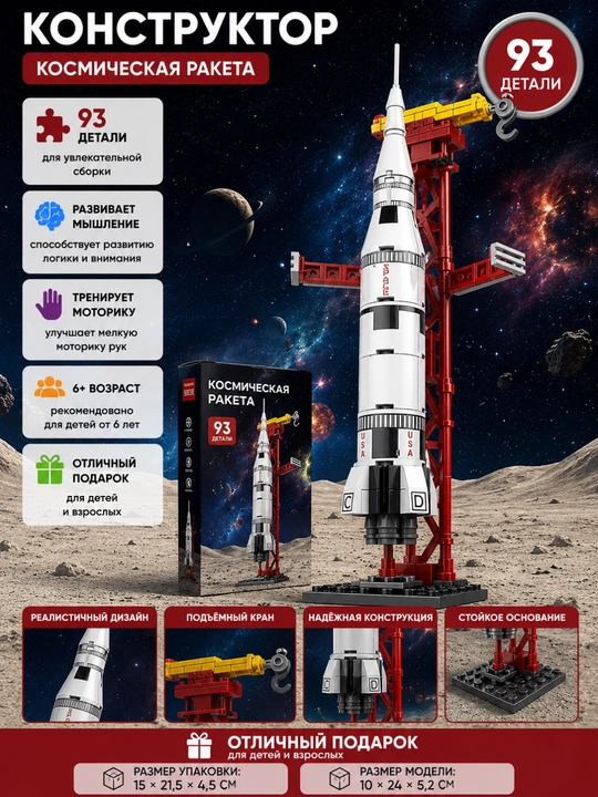 Kosmik raketa konstruktori