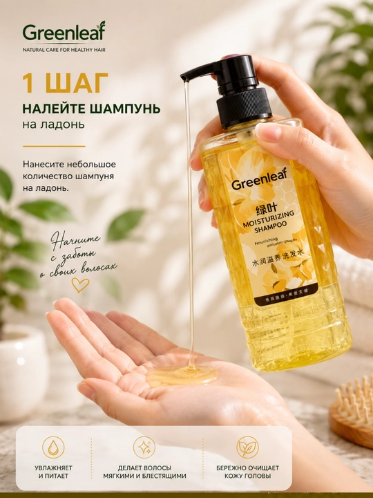 Greenleaf шампунь против перхоти с ментолом, очищающий, 500 мл