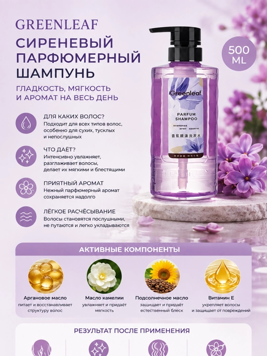 Greenleaf шампунь против перхоти с ментолом, очищающий, 500 мл - 