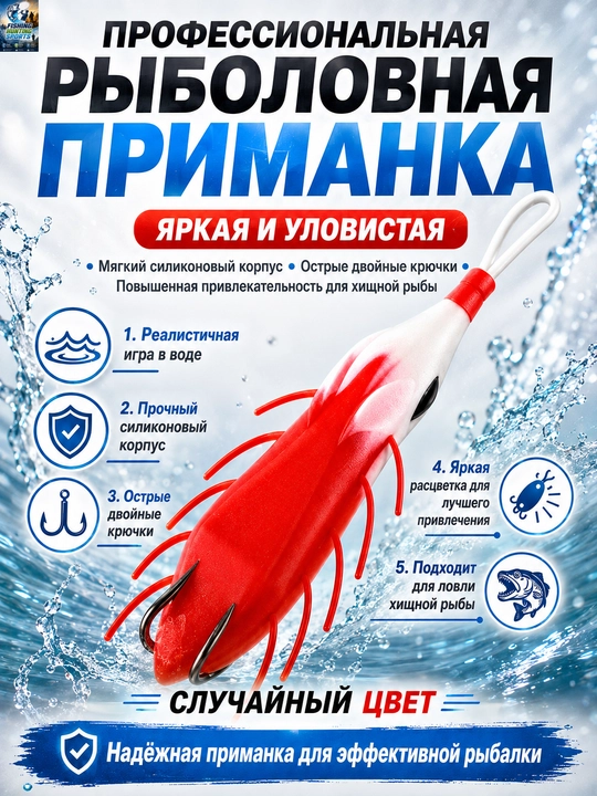 Лягушка-незацепляйка, крючок-лягушка для ловли щуки - 