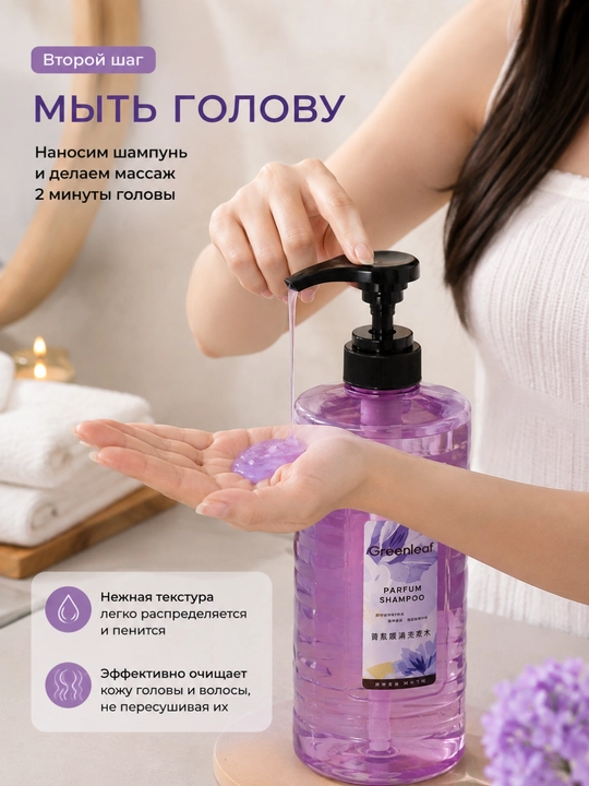 Greenleaf шампунь против перхоти с ментолом, очищающий, 500 мл