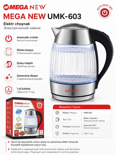 MEGA NEW UMK-603 elektr shisha choynak, avtomatik o‘chirish funksiyasi - 