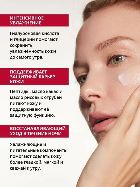 Modaily night recovery cream питательный ночной крем с пептидами, гиалуроновой кислотой