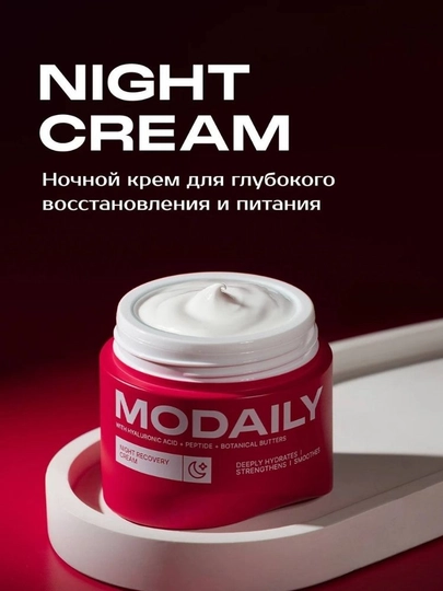 Modaily night recovery cream питательный ночной крем с пептидами, гиалуроновой кислотой - 
