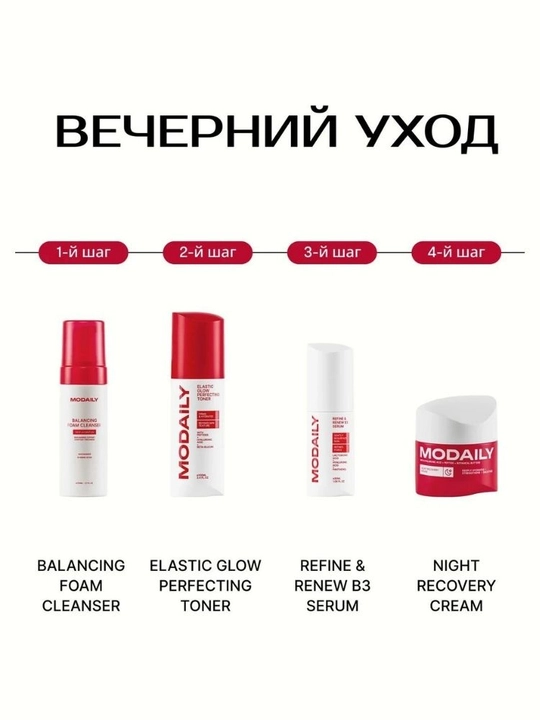 Modaily night recovery cream питательный ночной крем с пептидами, гиалуроновой кислотой