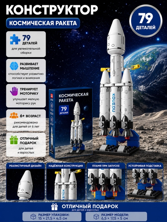 Kosmik raketa konstruktori