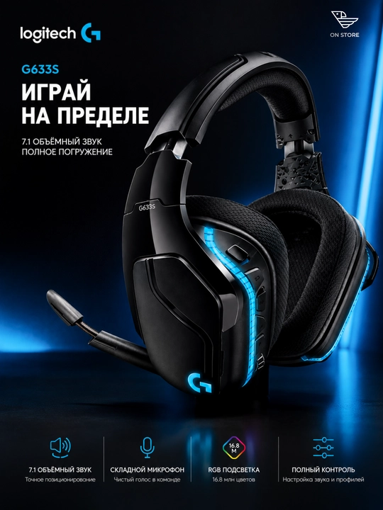 Mikrofon va RGB yoritgichli Logitech G633S 7.1 o‘yin garniturasi - 