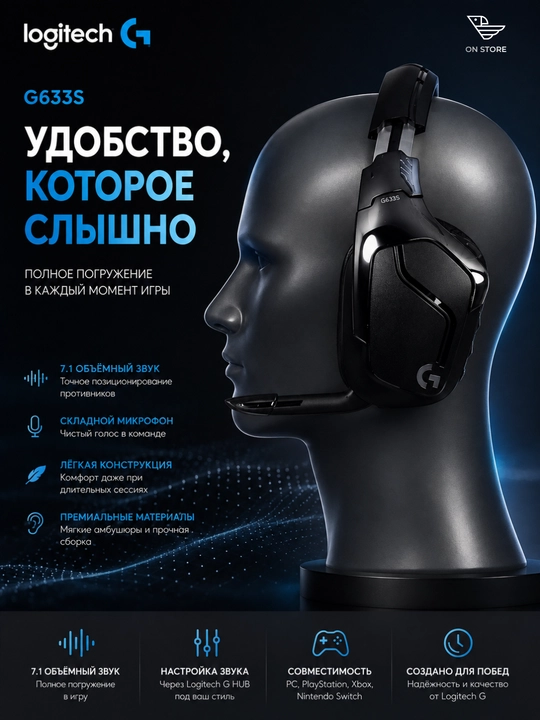 Mikrofon va RGB yoritgichli Logitech G633S 7.1 o‘yin garniturasi
