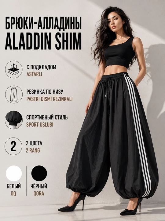Ayollar uchun rezinkali keng shimlar, aladdin sultonka, astarli erkin shimlar Hammasi Nado - 