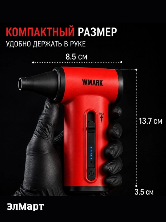 Wmark NG-TB001 TURBO turbinali mini-ventilyator, simsiz fen, kuchli havo oqimi 33 m/s