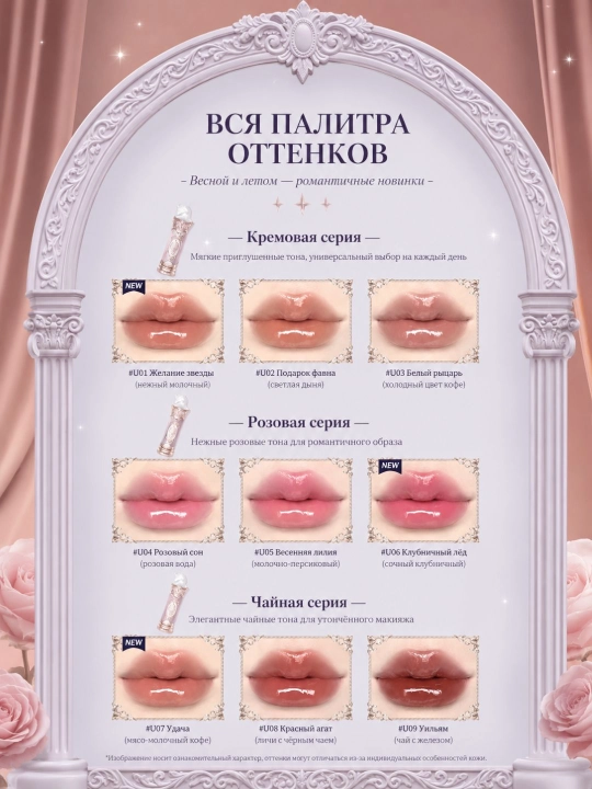 Помада Flower Knows Knight Unicorn с нежным глянцевым покрытием