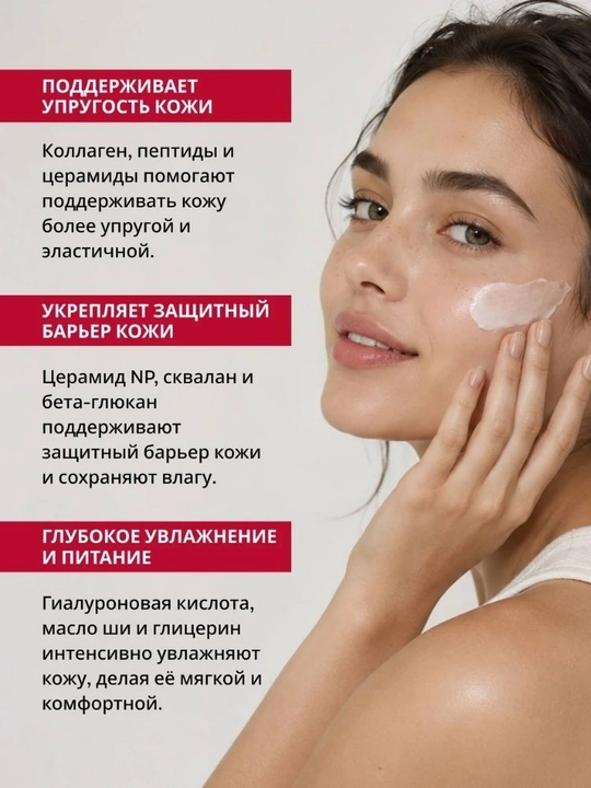 Modaily Skin Lifting Collagen Антивозрастной крем с коллагеном, пептидами, церамидами