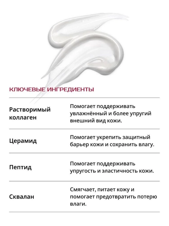 Modaily Skin Lifting Collagen Антивозрастной крем с коллагеном, пептидами, церамидами