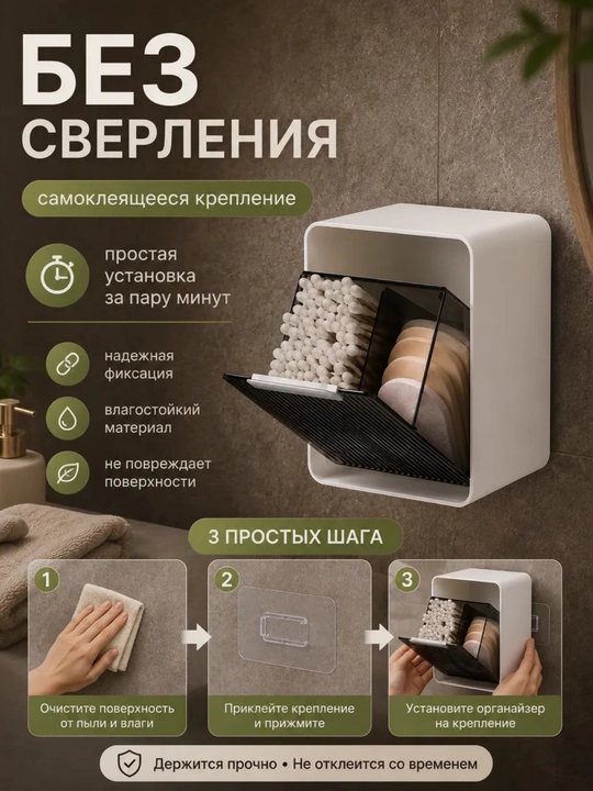Настенный органайзер для ватных палочек и дисков, влагозащитный контейнер для ванной