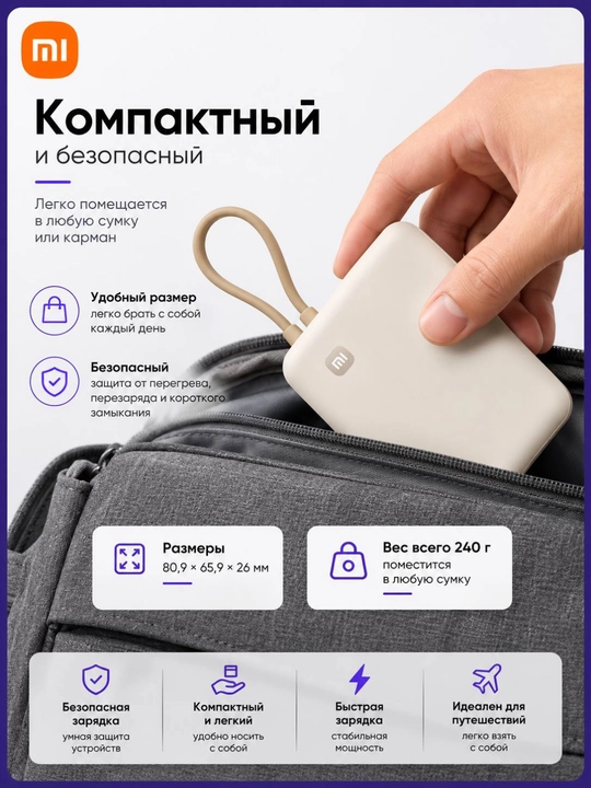 Xiaomi Power Bank 10000 мАч 33 Вт, CCC, встроенный кабель Type-C, USB-A + Type-C