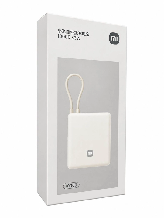 Xiaomi Power Bank 10000 мАч 33 Вт, CCC, встроенный кабель Type-C, USB-A + Type-C