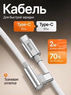 Белый