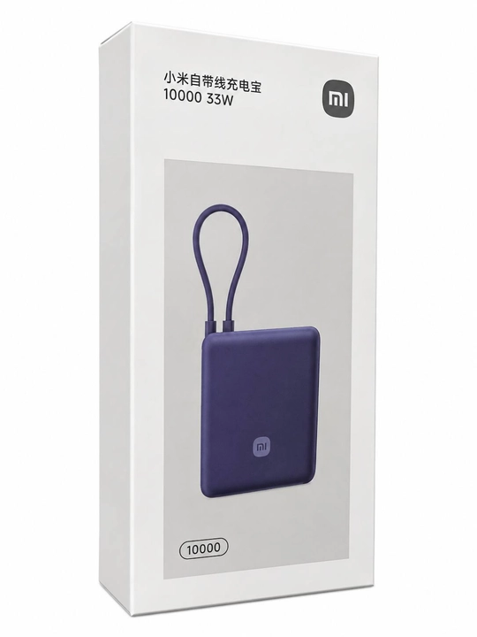 Xiaomi Power Bank 10000 мАч 33 Вт, CCC, встроенный кабель Type-C, USB-A + Type-C
