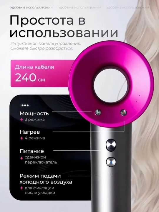 Тихий и мощный фен для волос