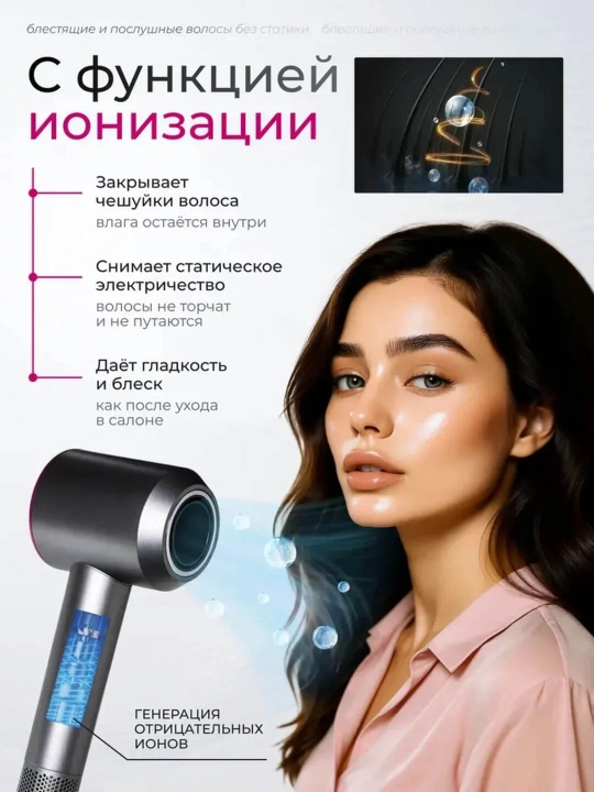 Тихий и мощный фен для волос