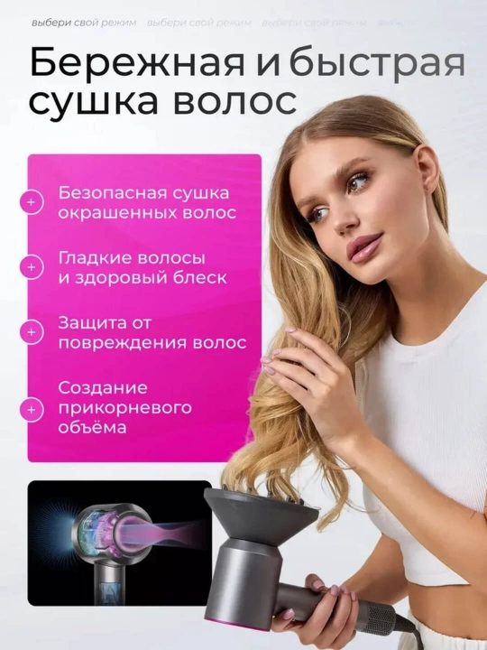 Тихий и мощный фен для волос