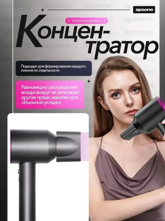 Тихий и мощный фен для волос