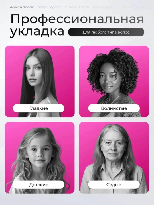 Тихий и мощный фен для волос
