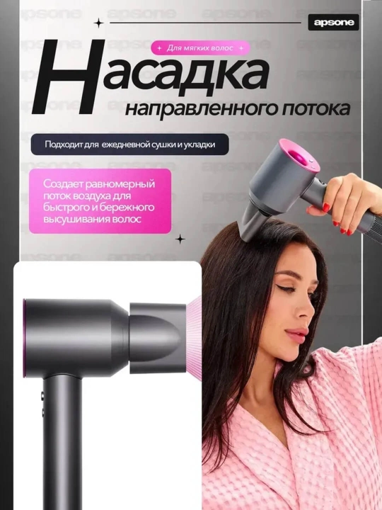 Тихий и мощный фен для волос