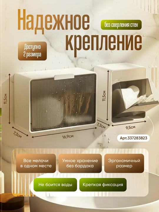 Настенный органайзер для ватных палочек и дисков, влагозащитный контейнер для ванной