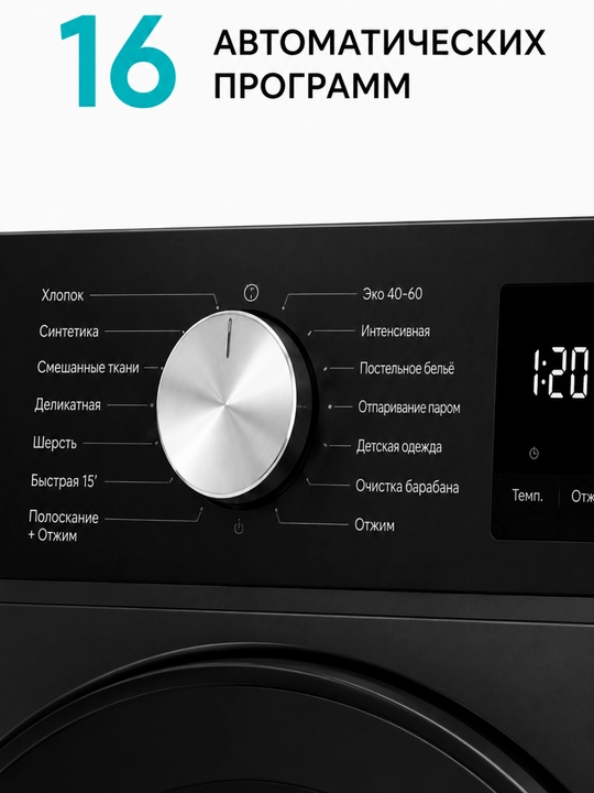 Стиральная машина Hisense WF3S8043BB 8 Кг