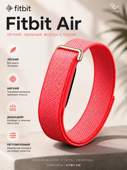 Фитнес-браслет Google Fitbit Air для активности, сна и пульса - 
