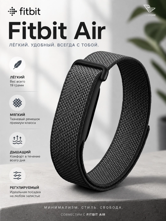 Фитнес-браслет Google Fitbit Air для активности, сна и пульса - 