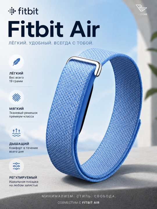 Фитнес-браслет Google Fitbit Air для активности, сна и пульса - 
