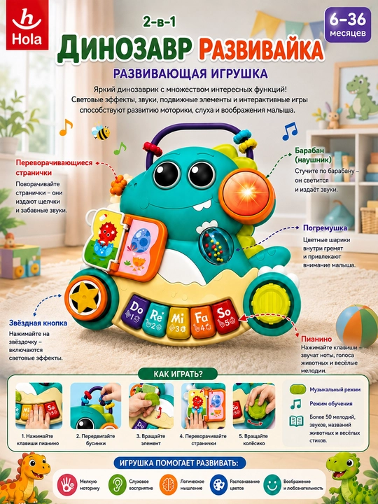 Интерактивные развивающие игрушки для детей: музыкальные, обучающие и игровые модели - 