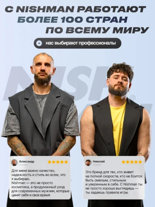 Воск-паутина для волос Nishman  S1,S2,S3,S4,S5,S6, стайлинг для укладки, 150 мл