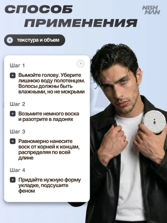Воск-паутина для волос Nishman  S1,S2,S3,S4,S5,S6, стайлинг для укладки, 150 мл