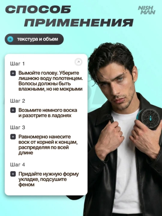 Воск-паутина для волос Nishman  S1,S2,S3,S4,S5,S6, стайлинг для укладки, 150 мл