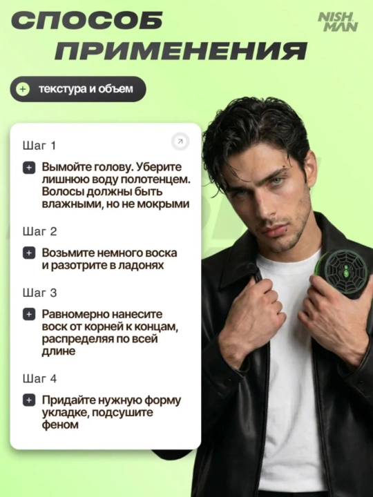 Воск-паутина для волос Nishman  S1,S2,S3,S4,S5,S6, стайлинг для укладки, 150 мл