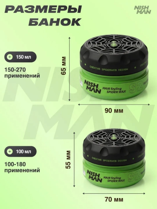 Воск-паутина для волос Nishman  S1,S2,S3,S4,S5,S6, стайлинг для укладки, 150 мл