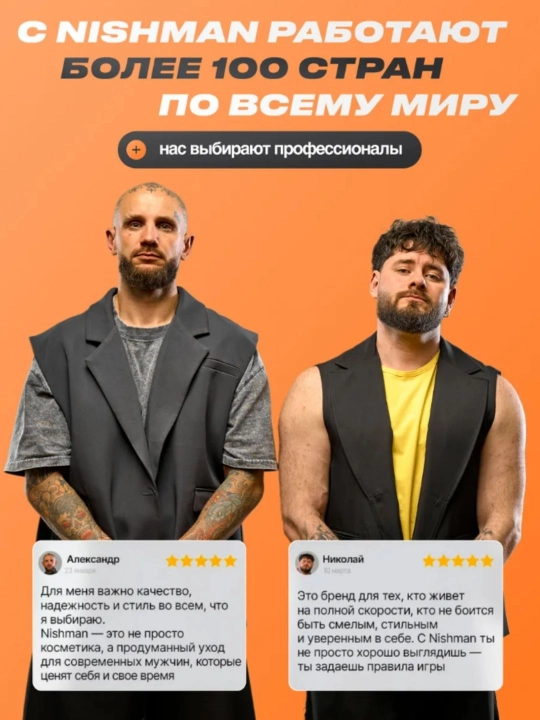 Воск-паутина для волос Nishman  S1,S2,S3,S4,S5,S6, стайлинг для укладки, 150 мл