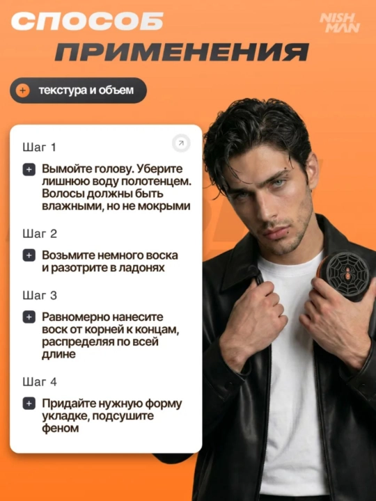 Воск-паутина для волос Nishman  S1,S2,S3,S4,S5,S6, стайлинг для укладки, 150 мл